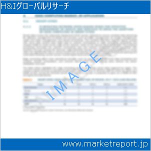 市場と産業調査レポートのイメージ